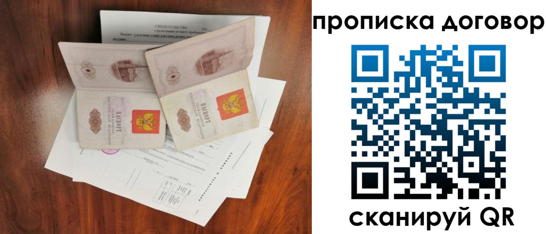 прописка для кредита в Мегионе