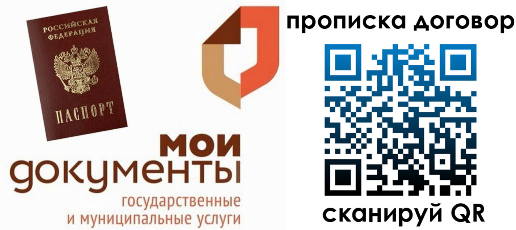 где прописаться в Мегионе