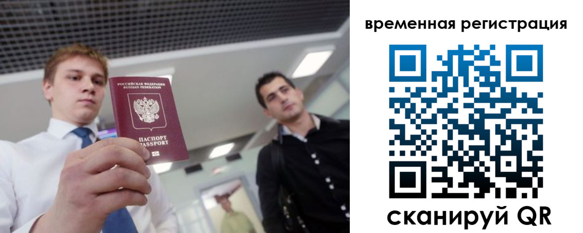 временная регистрация 2025 в Мегионе