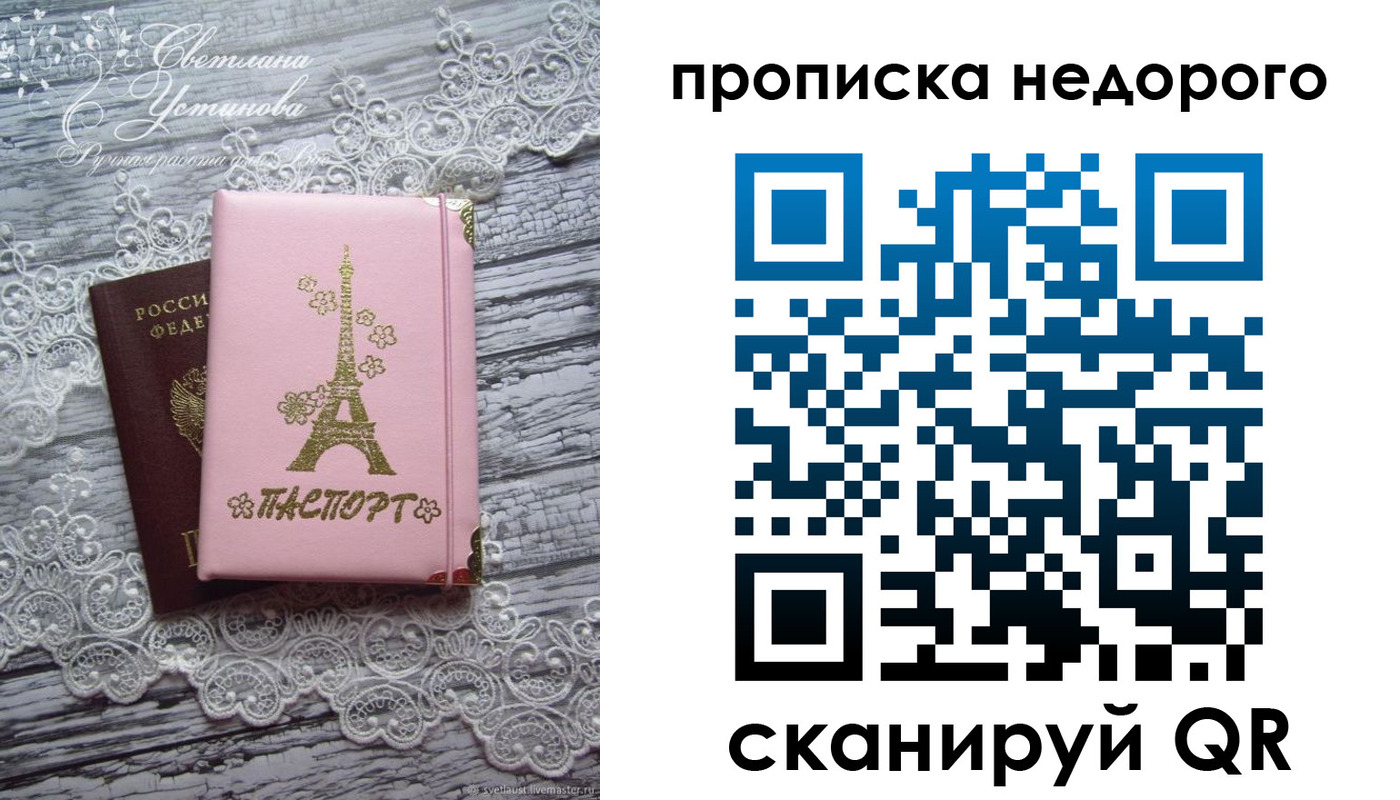 прописка для кредита в Мегионе